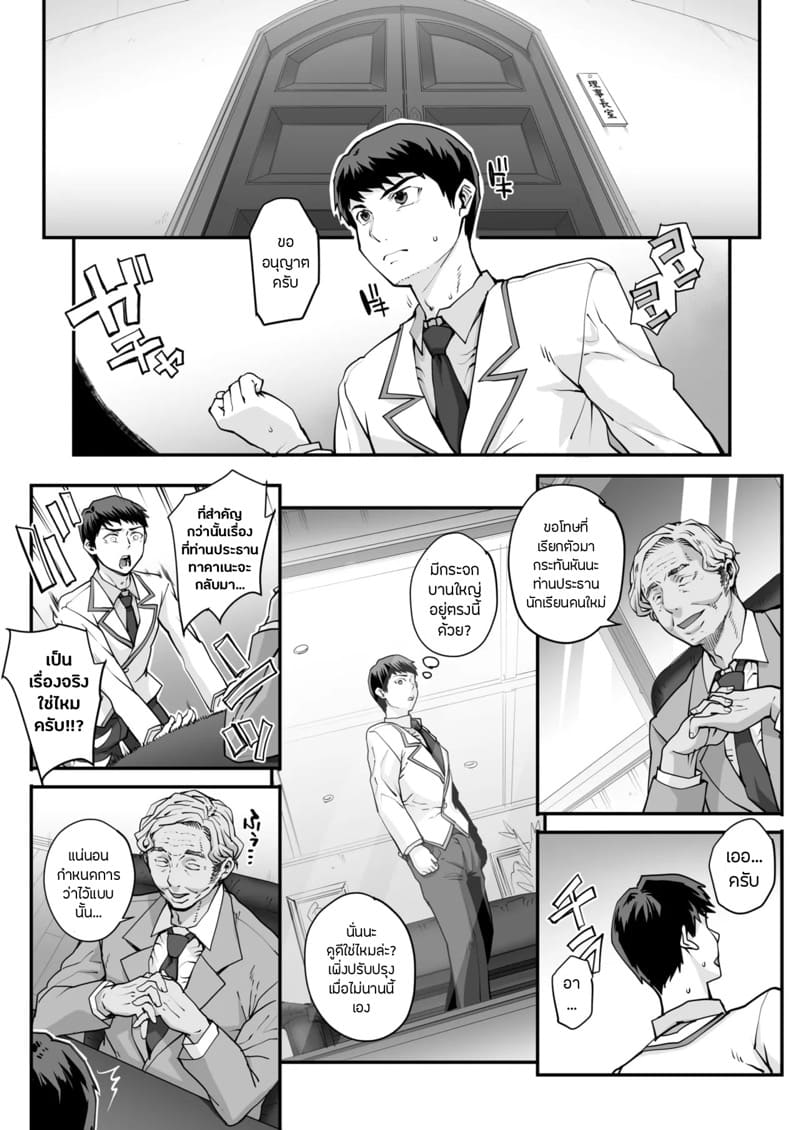 เหยื่อบริสุทธิ์ 7 ภาพ 17