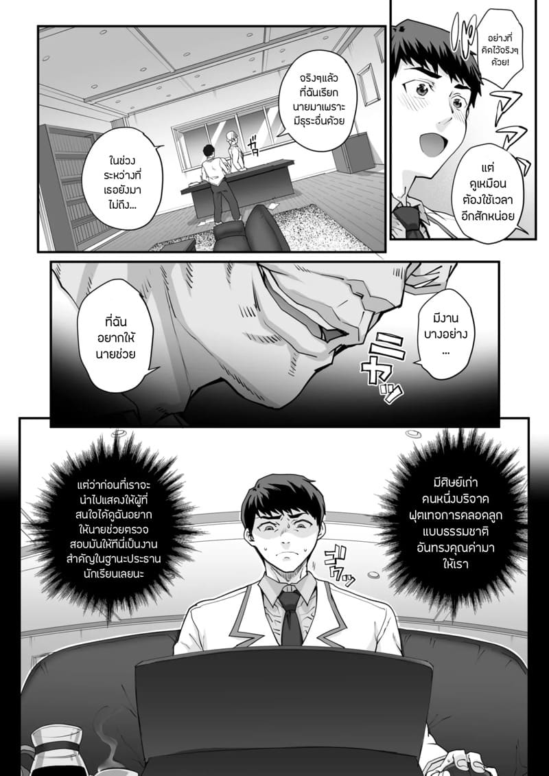 เหยื่อบริสุทธิ์ 7 ภาพ 18