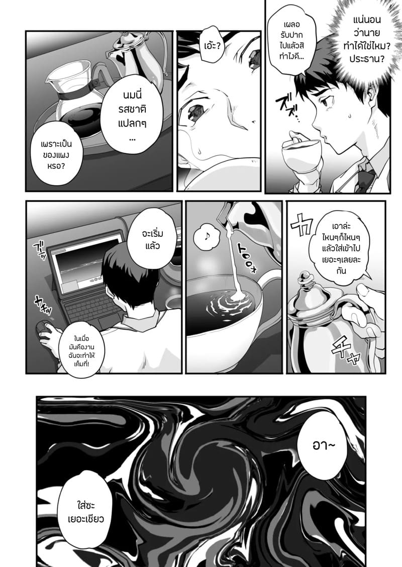 เหยื่อบริสุทธิ์ 7 ภาพ 19