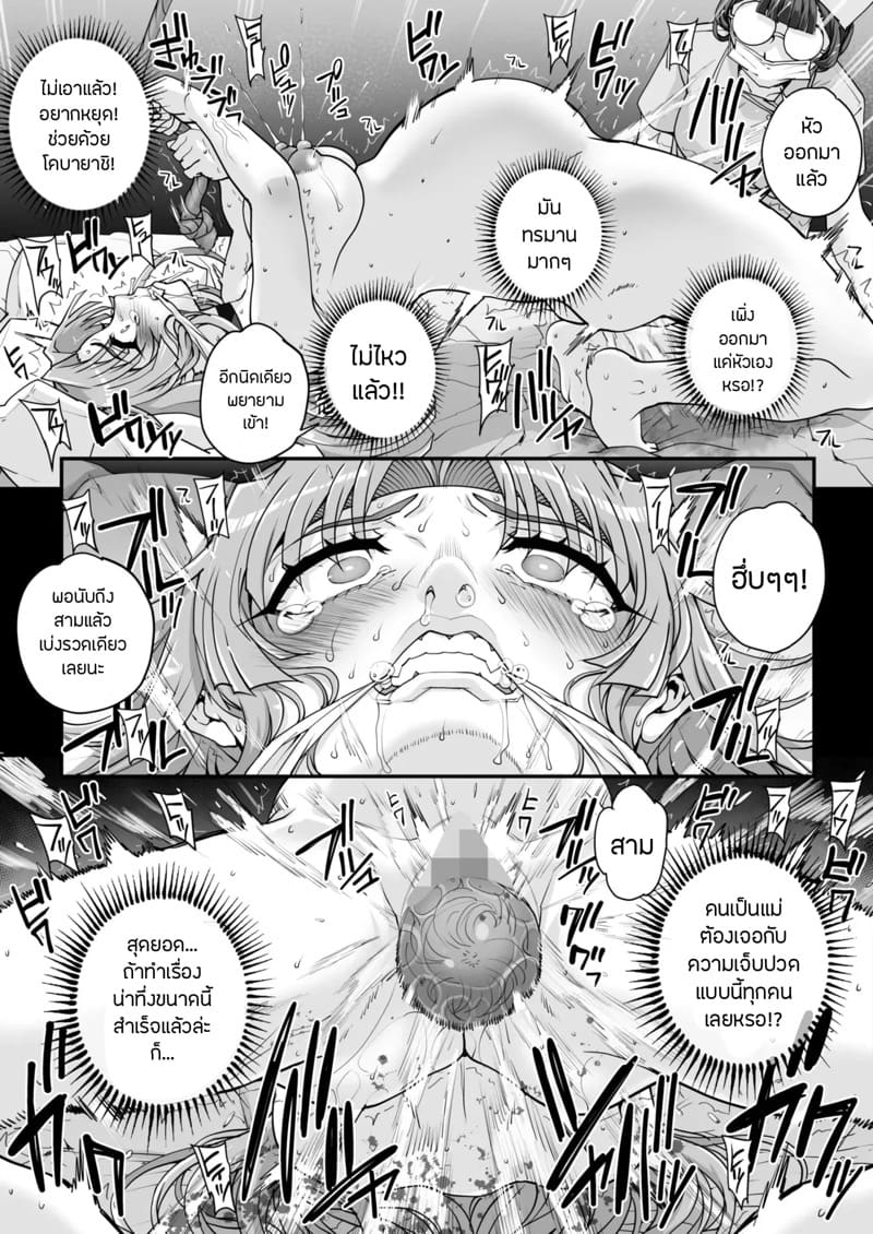 เหยื่อบริสุทธิ์ 7 ภาพ 22