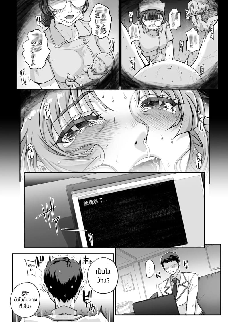 เหยื่อบริสุทธิ์ 7 ภาพ 24