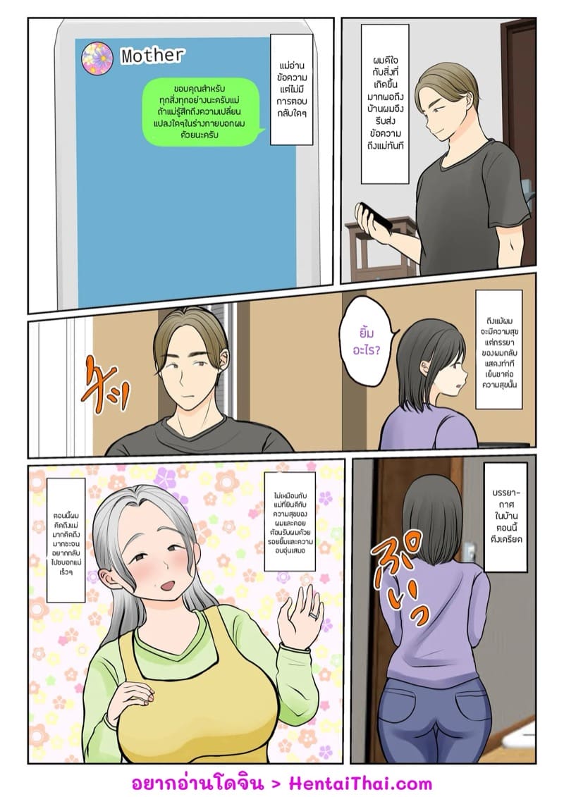 ผสมพันธุ์ทางสายเลือด 1.2
