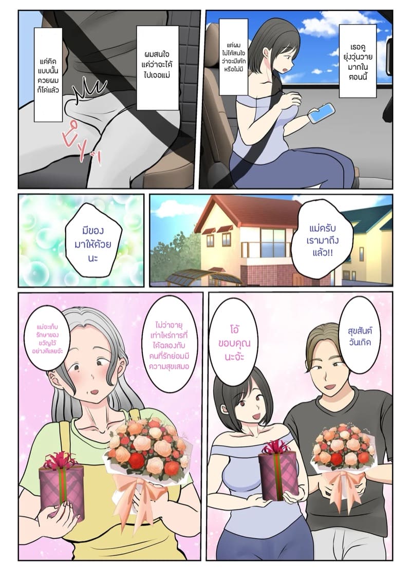 ผสมพันธุ์ทางสายเลือด 1.2 ภาพ 2