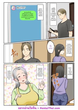 โดจิน ผสมพันธุ์ทางสายเลือด 1.2 แนว mother แปลไทย
