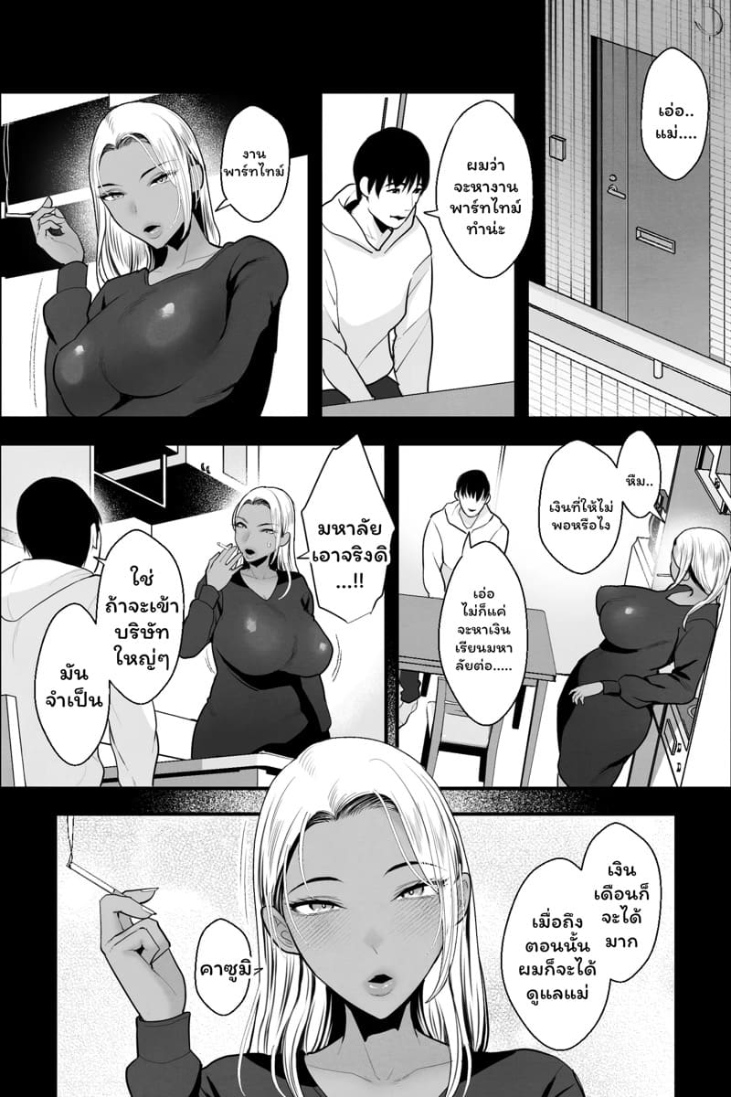 รับงานเพื่อลูก ภาพ 2