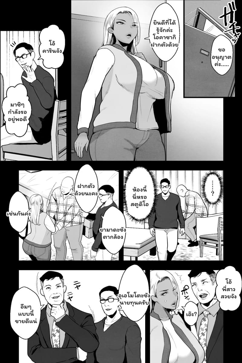 รับงานเพื่อลูก ภาพ 4