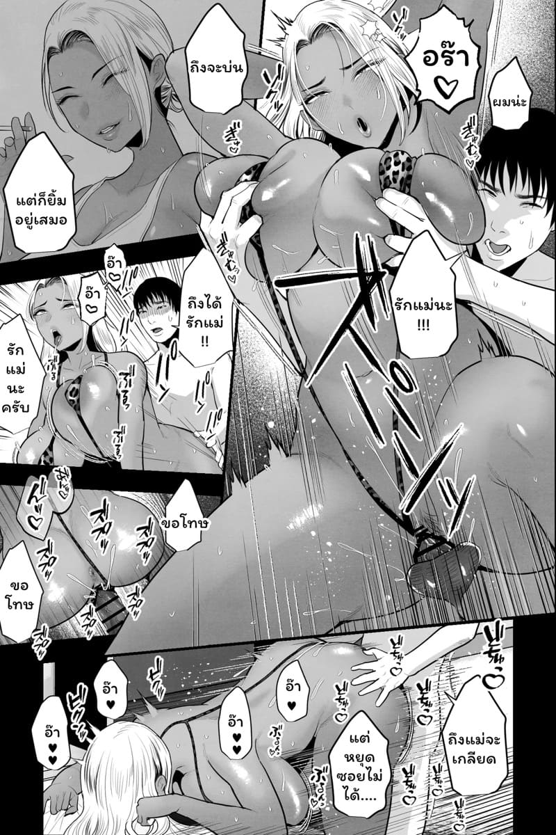 รับงานเพื่อลูก ภาพ 13