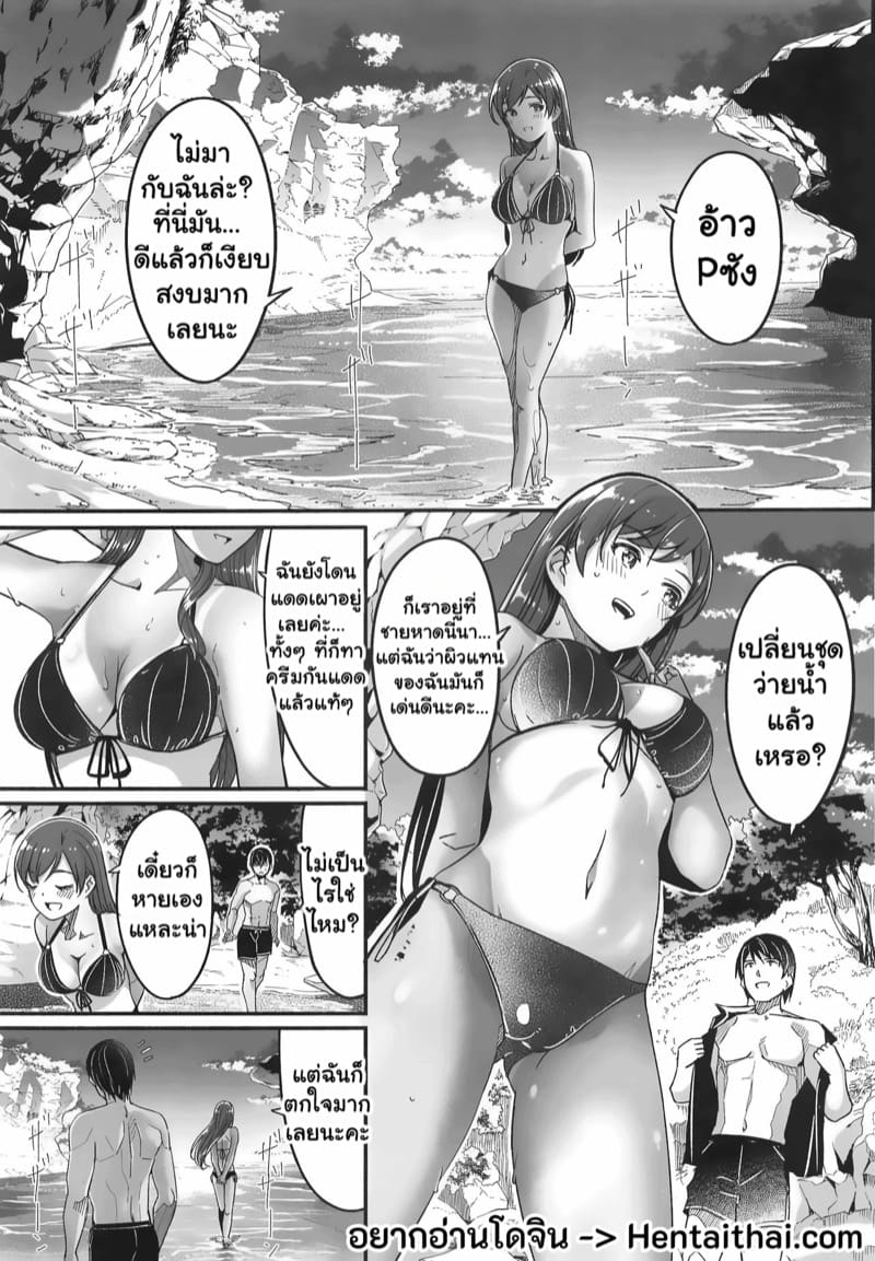 เคล็ดลับสู่การเป็นราชินีชายหาด 2 จบ