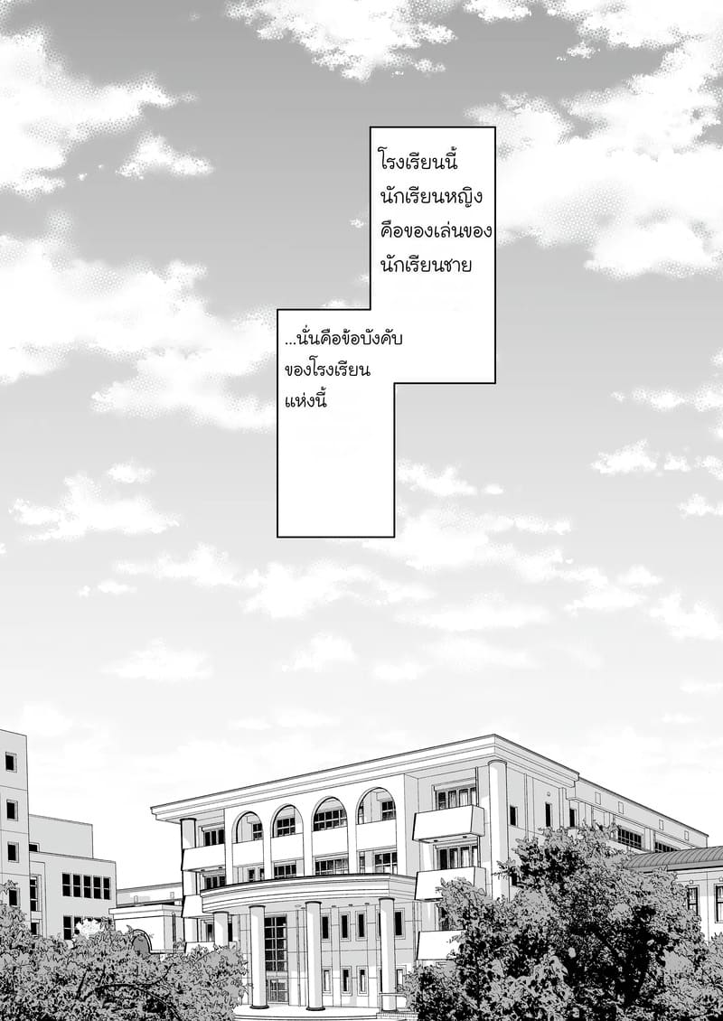 ฉันดันตกเป็นของเล่นที่ต้องเสร็จแบบไม่รู้จบ ภาพ 2