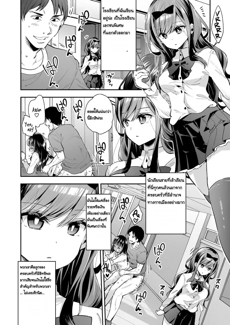 ฉันดันตกเป็นของเล่นที่ต้องเสร็จแบบไม่รู้จบ ภาพ 4