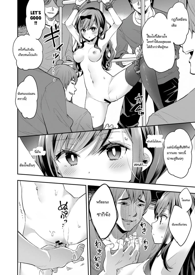 ฉันดันตกเป็นของเล่นที่ต้องเสร็จแบบไม่รู้จบ ภาพ 25