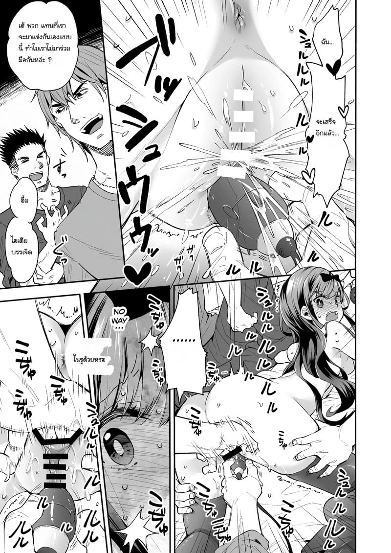 ฉันดันตกเป็นของเล่นที่ต้องเสร็จแบบไม่รู้จบ ภาพ 36