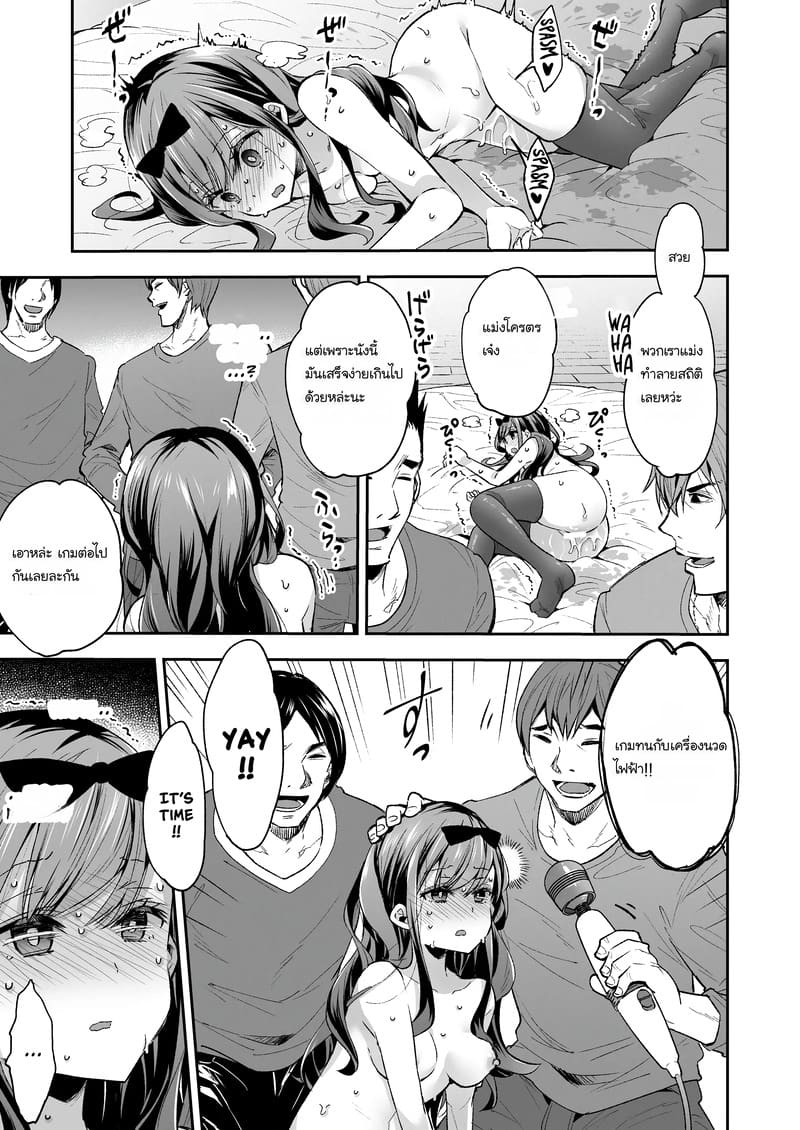 ฉันดันตกเป็นของเล่นที่ต้องเสร็จแบบไม่รู้จบ ภาพ 38