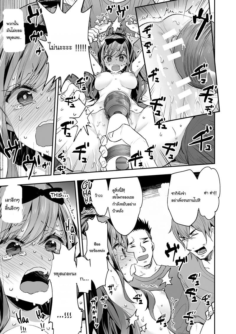 ฉันดันตกเป็นของเล่นที่ต้องเสร็จแบบไม่รู้จบ ภาพ 46