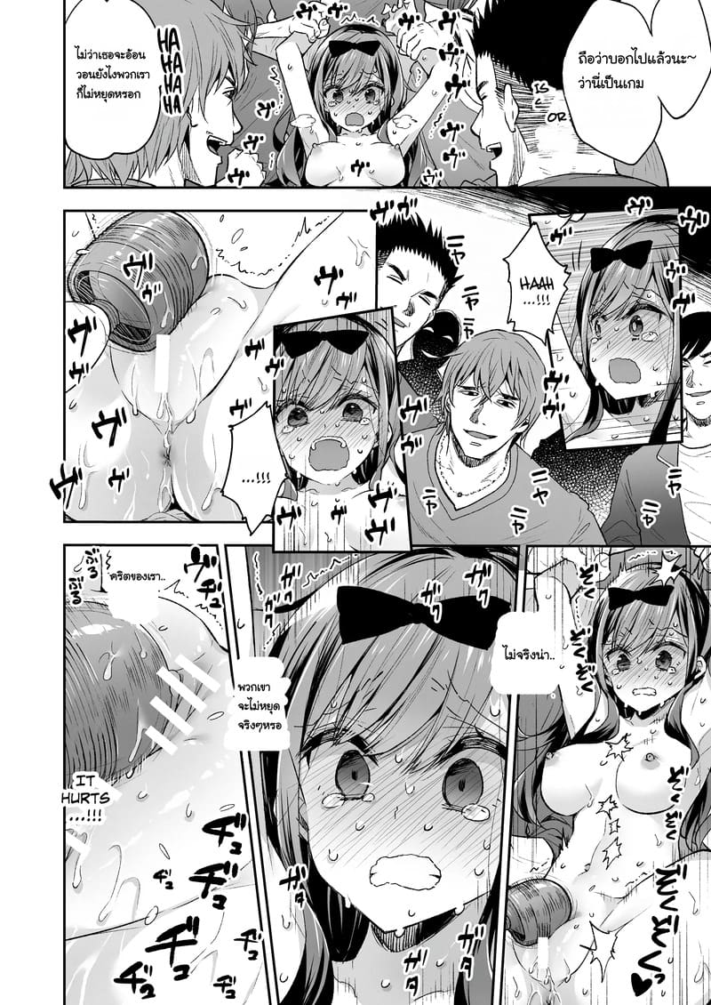ฉันดันตกเป็นของเล่นที่ต้องเสร็จแบบไม่รู้จบ ภาพ 47