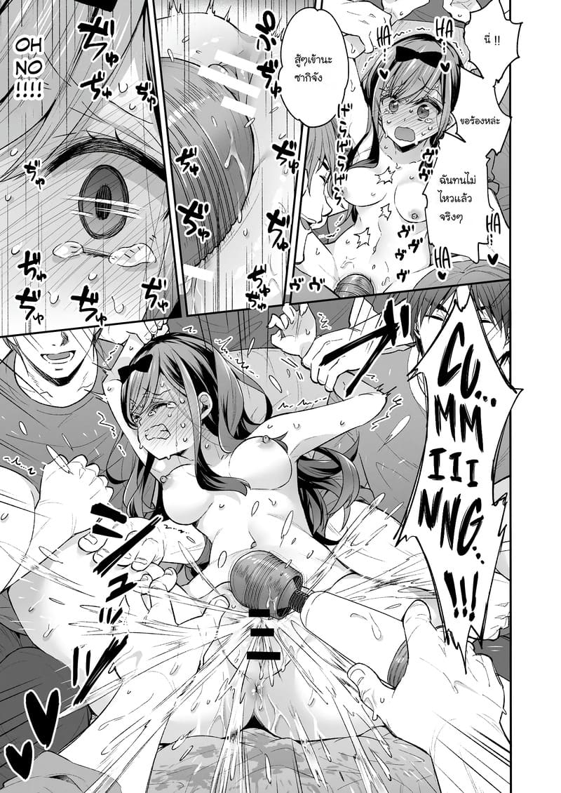 ฉันดันตกเป็นของเล่นที่ต้องเสร็จแบบไม่รู้จบ ภาพ 48