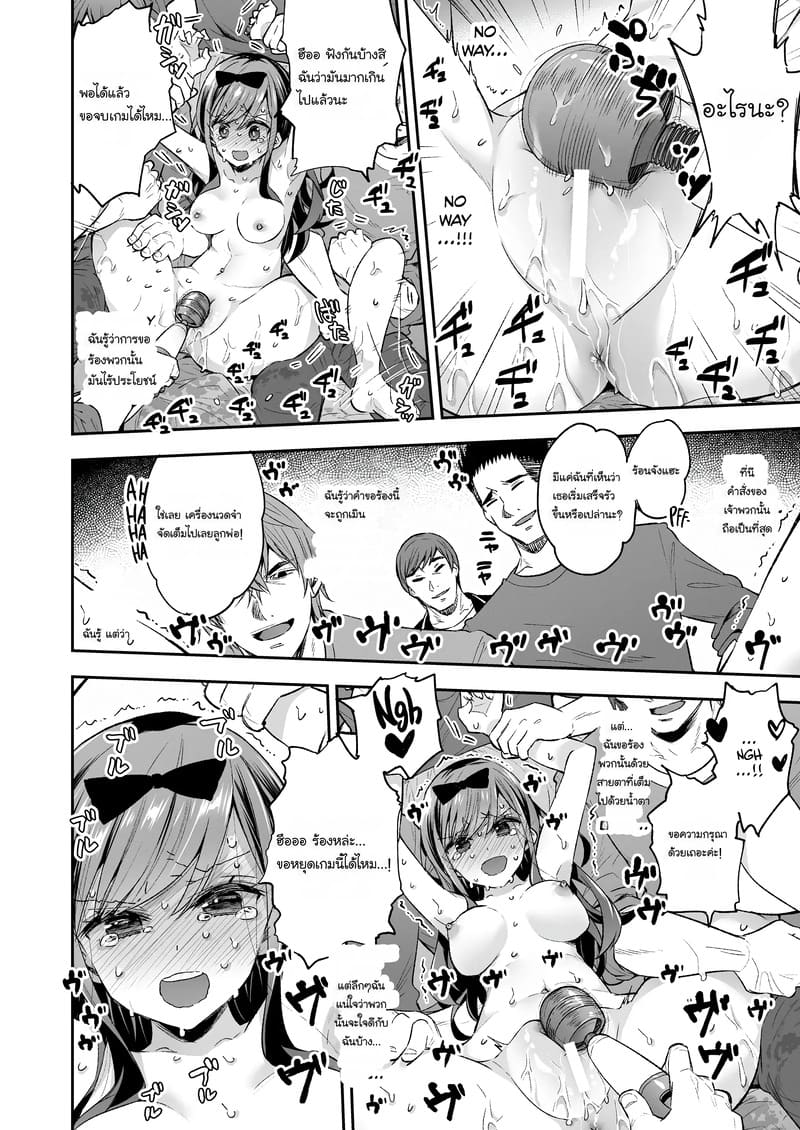 ฉันดันตกเป็นของเล่นที่ต้องเสร็จแบบไม่รู้จบ ภาพ 49