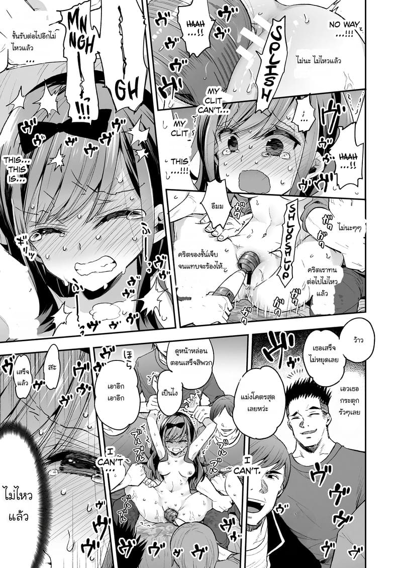 ฉันดันตกเป็นของเล่นที่ต้องเสร็จแบบไม่รู้จบ ภาพ 50