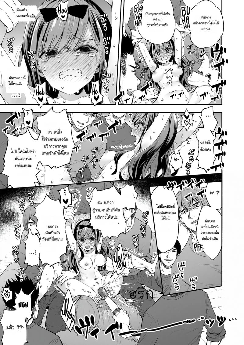 ฉันดันตกเป็นของเล่นที่ต้องเสร็จแบบไม่รู้จบ ภาพ 54