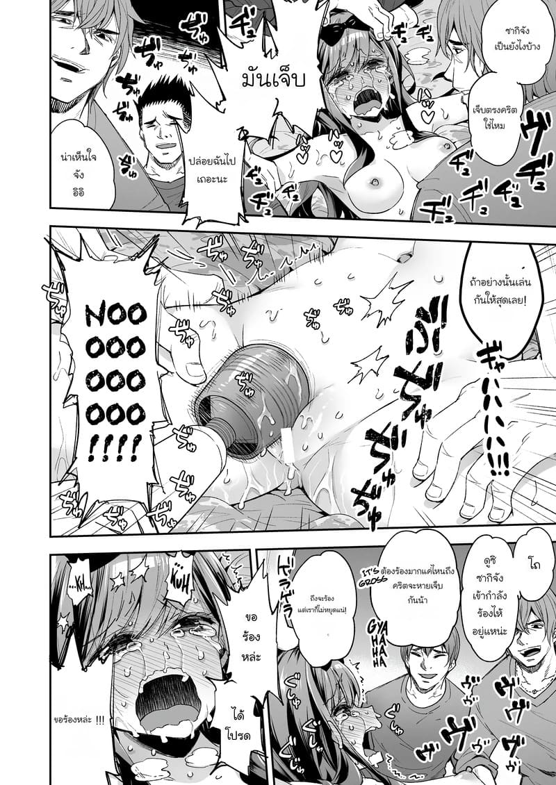 ฉันดันตกเป็นของเล่นที่ต้องเสร็จแบบไม่รู้จบ ภาพ 65