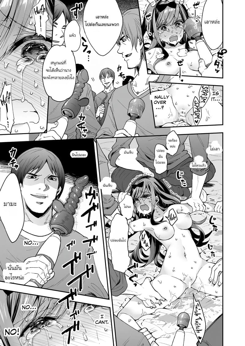 ฉันดันตกเป็นของเล่นที่ต้องเสร็จแบบไม่รู้จบ ภาพ 68