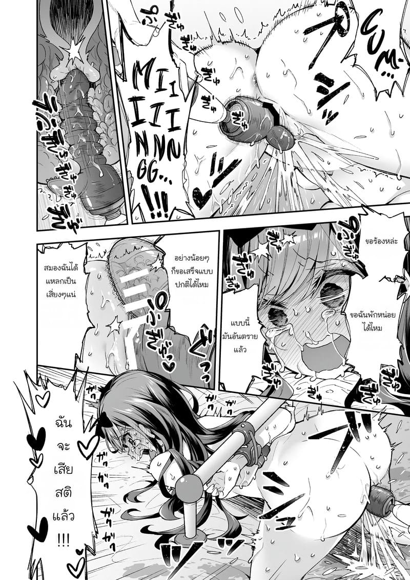 ฉันดันตกเป็นของเล่นที่ต้องเสร็จแบบไม่รู้จบ ภาพ 71