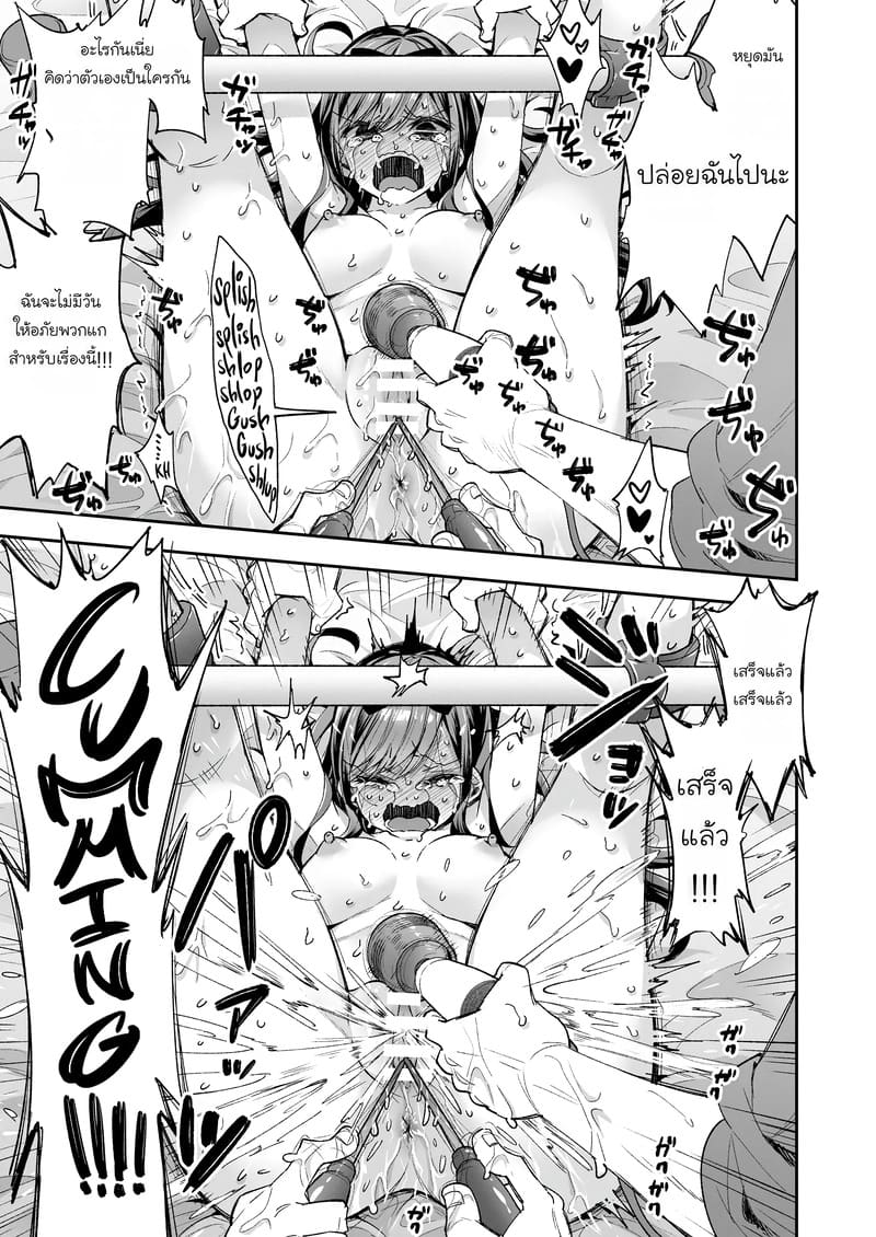 ฉันดันตกเป็นของเล่นที่ต้องเสร็จแบบไม่รู้จบ ภาพ 72