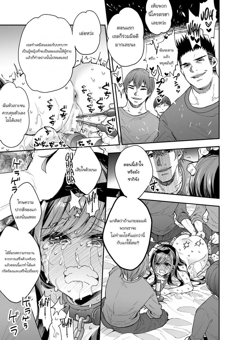 ฉันดันตกเป็นของเล่นที่ต้องเสร็จแบบไม่รู้จบ ภาพ 74