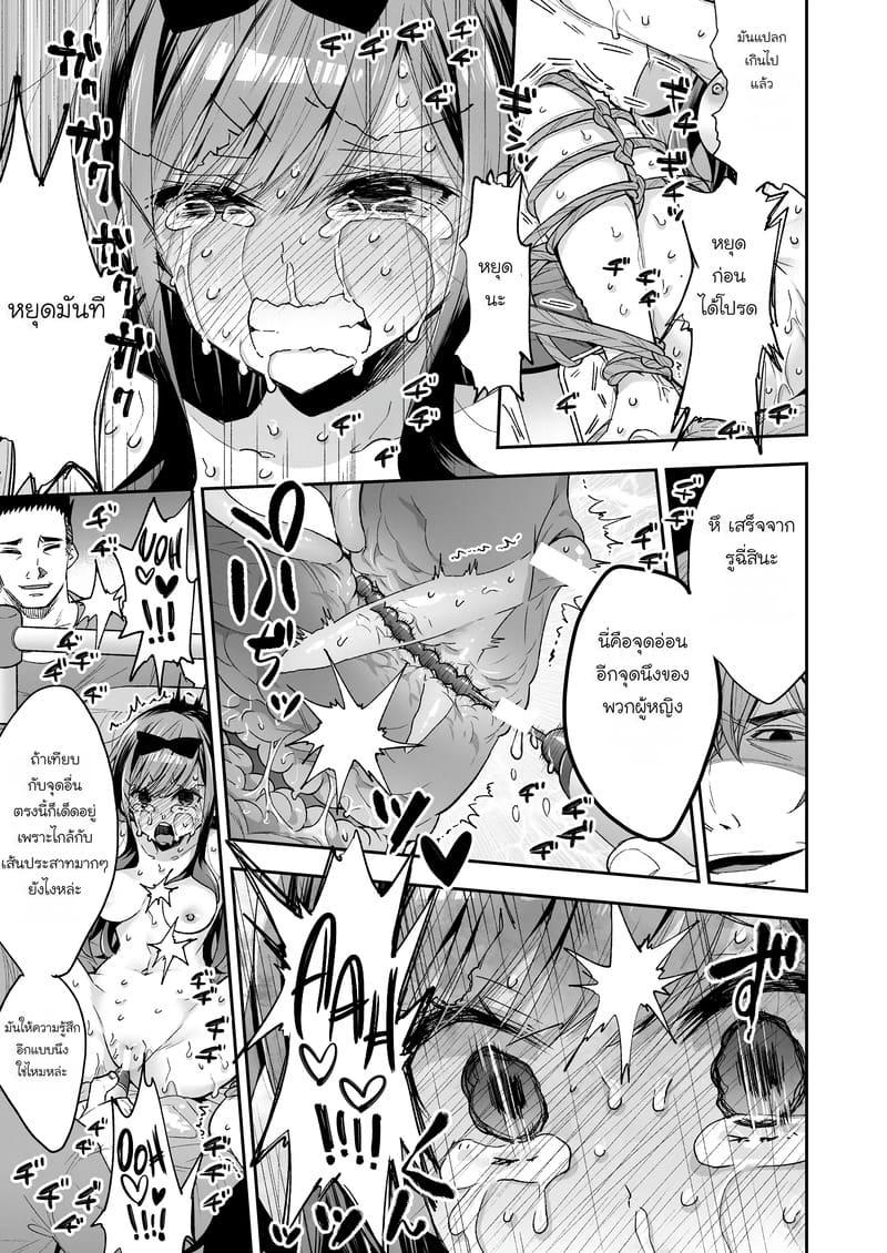 ฉันดันตกเป็นของเล่นที่ต้องเสร็จแบบไม่รู้จบ ภาพ 82