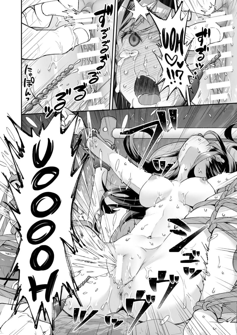 ฉันดันตกเป็นของเล่นที่ต้องเสร็จแบบไม่รู้จบ ภาพ 85