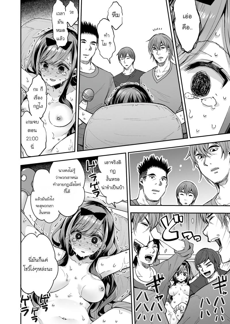 ฉันดันตกเป็นของเล่นที่ต้องเสร็จแบบไม่รู้จบ ภาพ 91