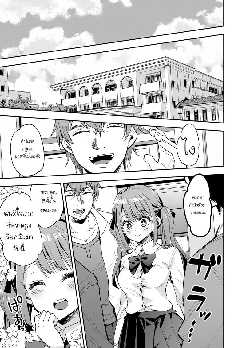ฉันดันตกเป็นของเล่นที่ต้องเสร็จแบบไม่รู้จบ ภาพ 94