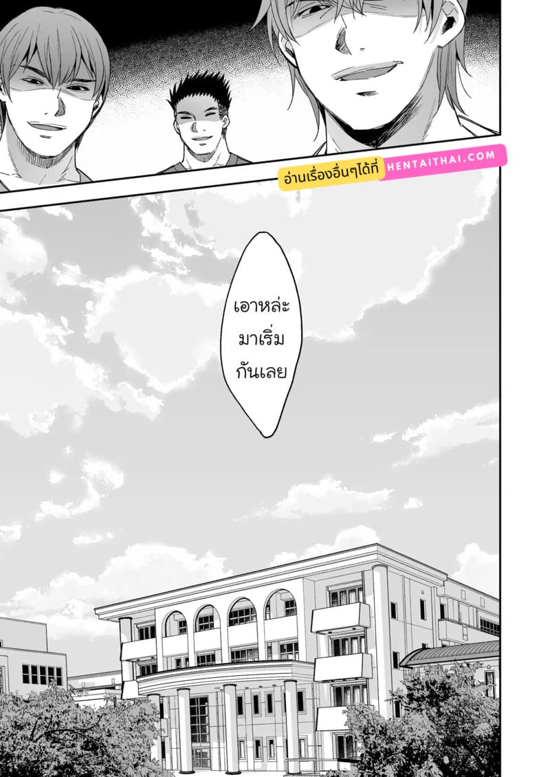 ฉันดันตกเป็นของเล่นที่ต้องเสร็จแบบไม่รู้จบ ภาพ 96