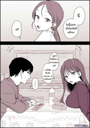โดจิน พี่น้องท้องชนหลังใต้โคทัตสึ แนว harem แปลไทย