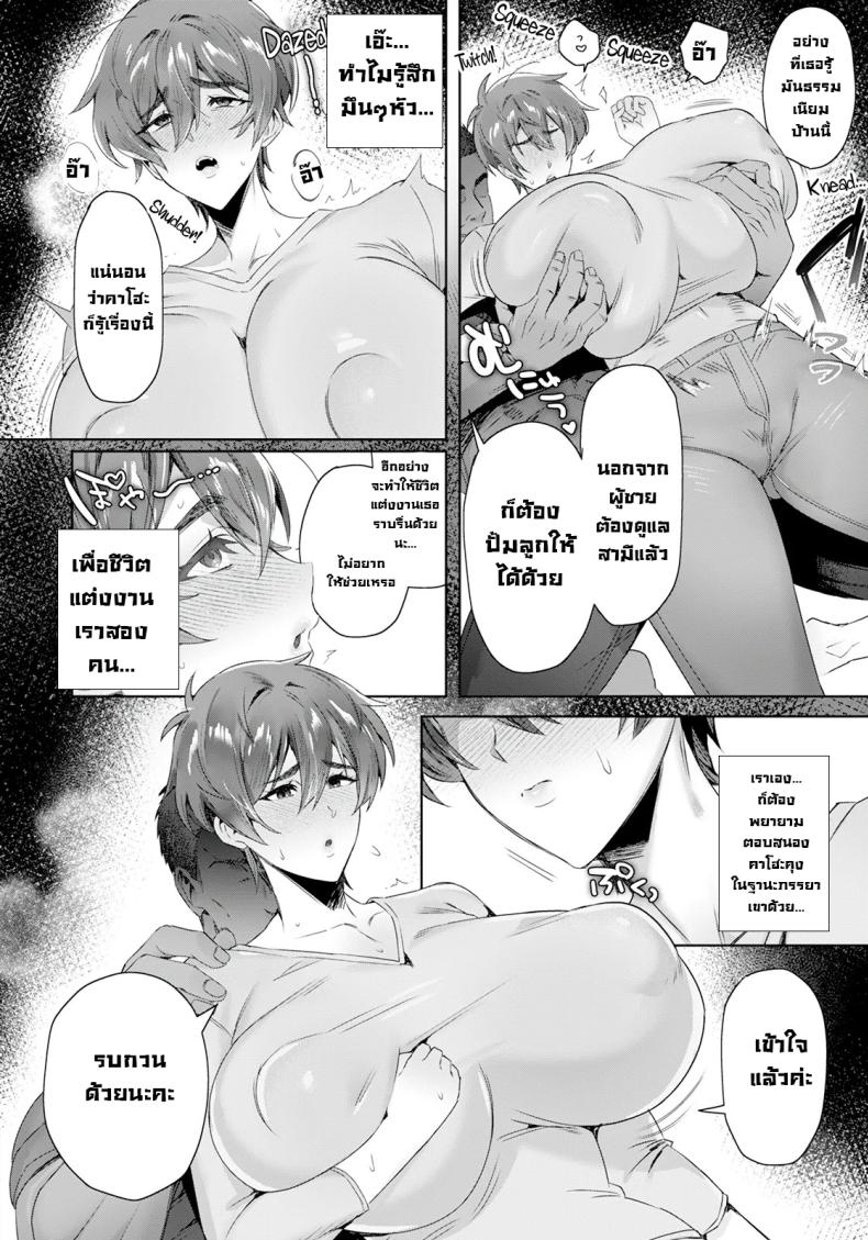 คุณพ่อแฟนกับอิรูกะจัง ภาพ 3