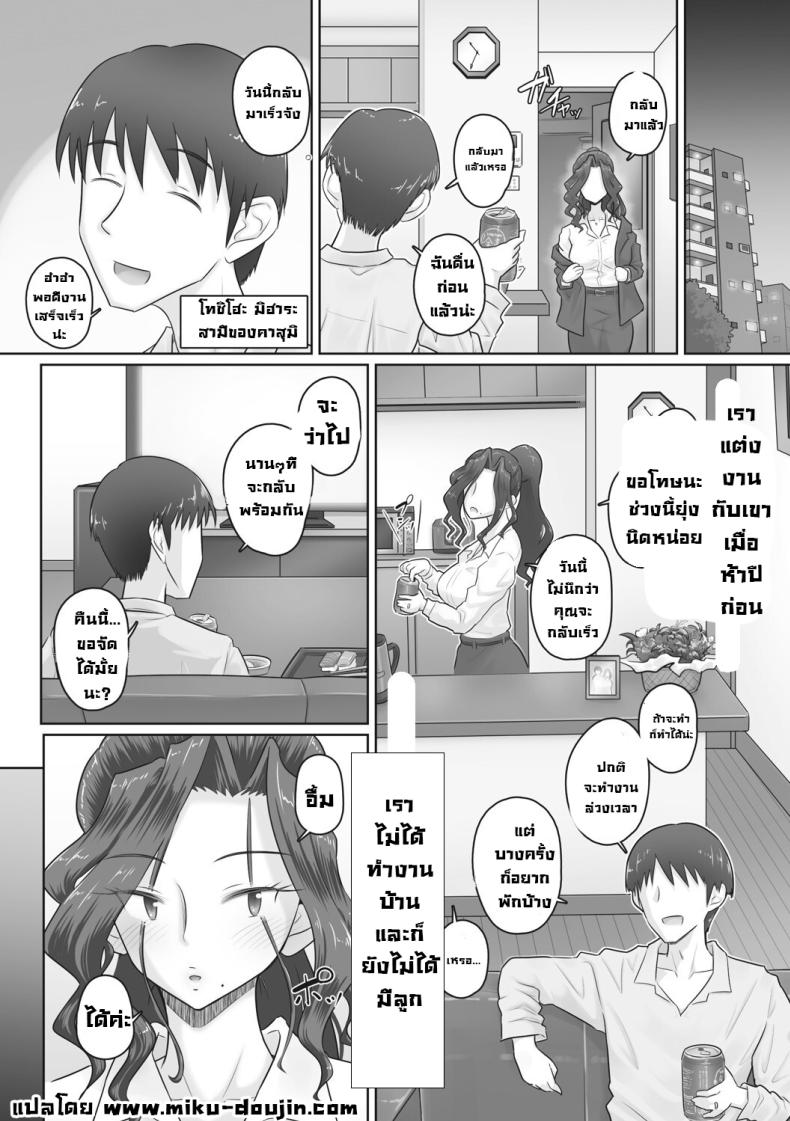 เรื่องลับของผมกับผู้จัดการ 4 ภาพ 9