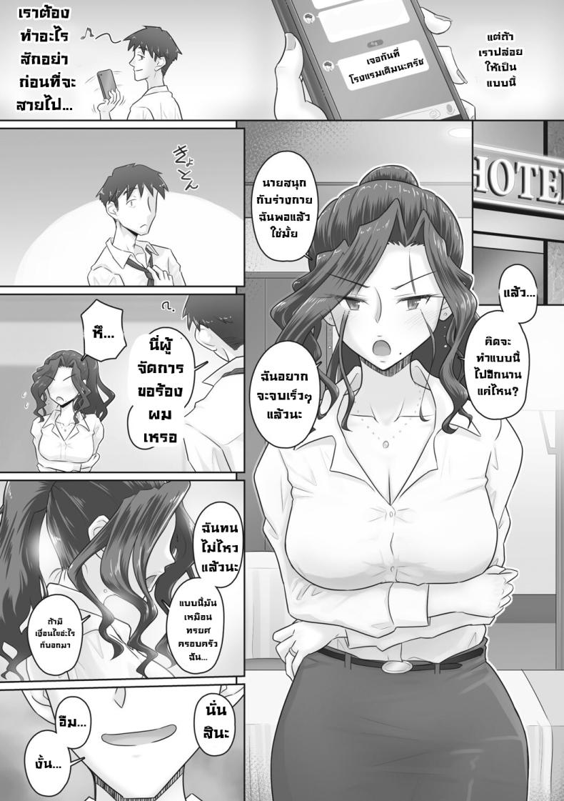 เรื่องลับของผมกับผู้จัดการ 4 ภาพ 12