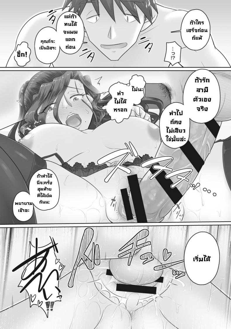 เรื่องลับของผมกับผู้จัดการ 4 ภาพ 15