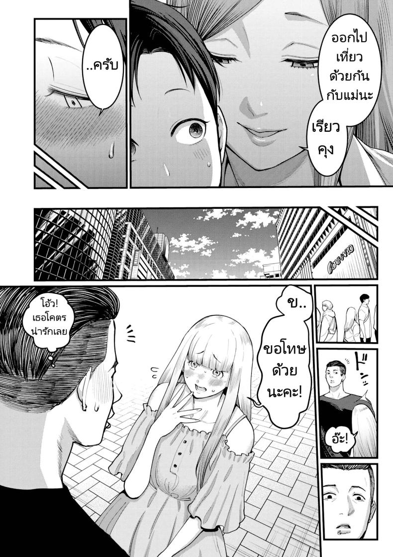 การแสดงผสมพันธุ์ของแม่และลูก ภาพ 1