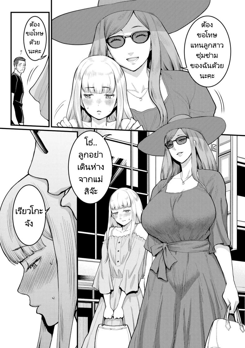 การแสดงผสมพันธุ์ของแม่และลูก ภาพ 2