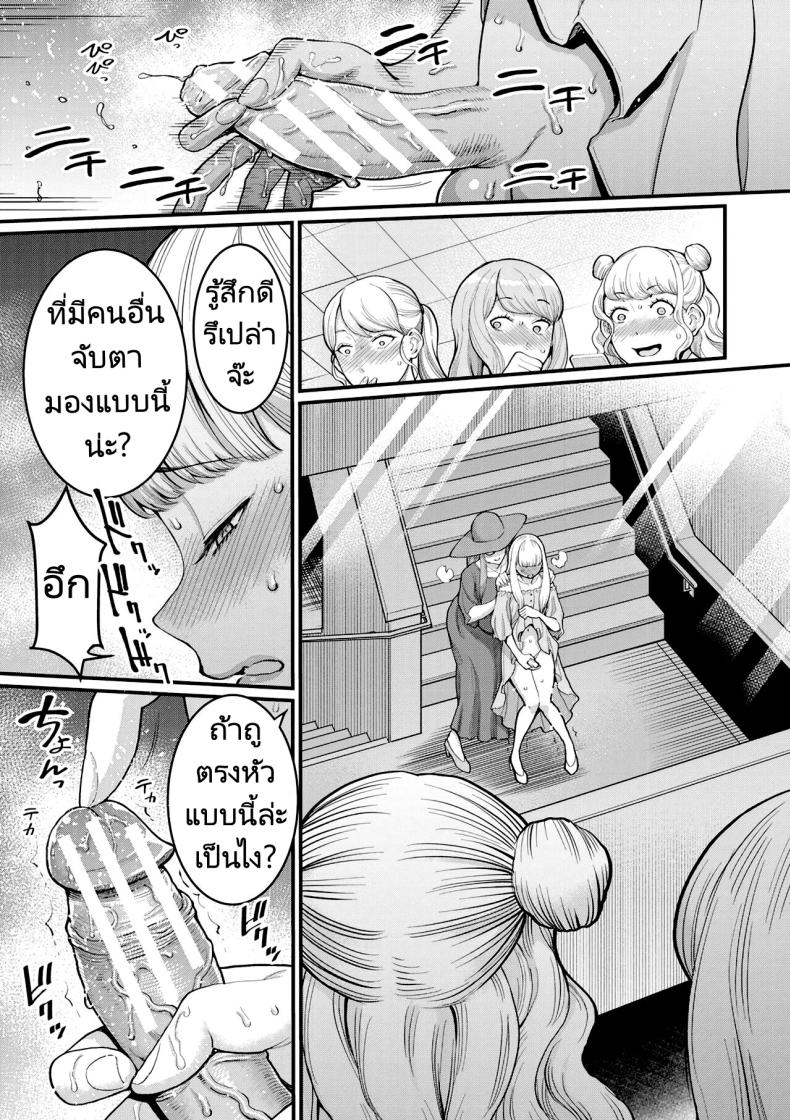 การแสดงผสมพันธุ์ของแม่และลูก ภาพ 6