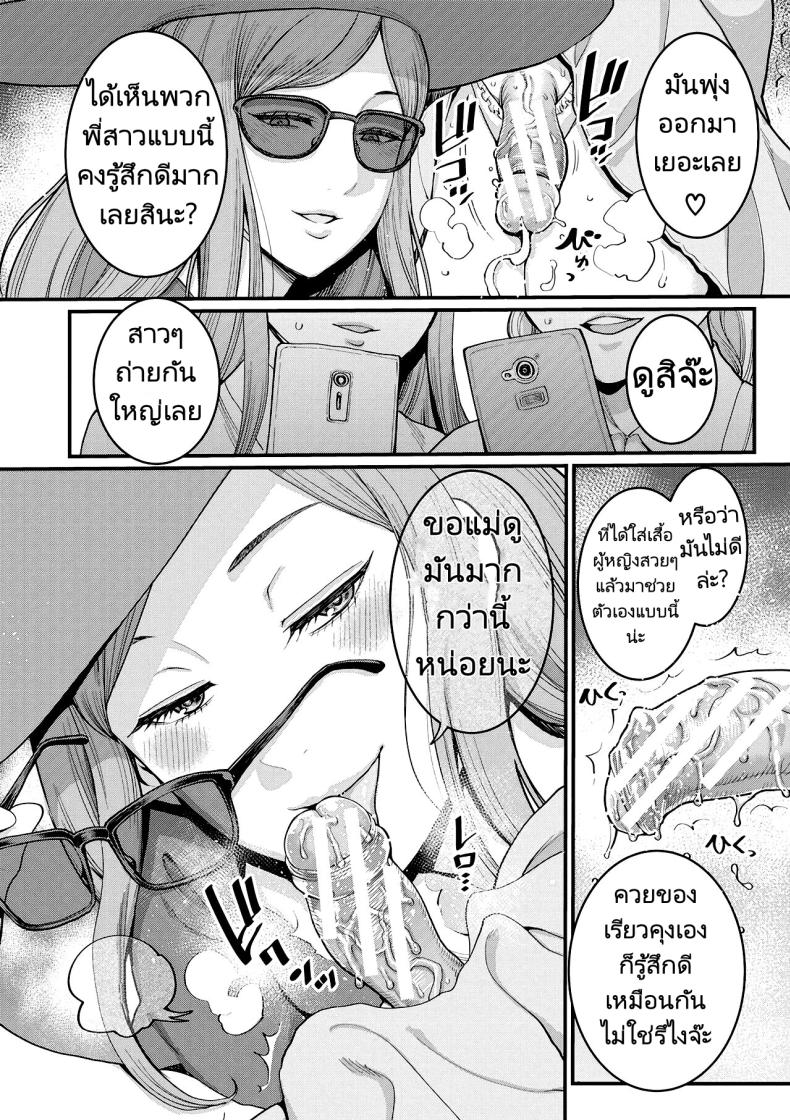 การแสดงผสมพันธุ์ของแม่และลูก ภาพ 9