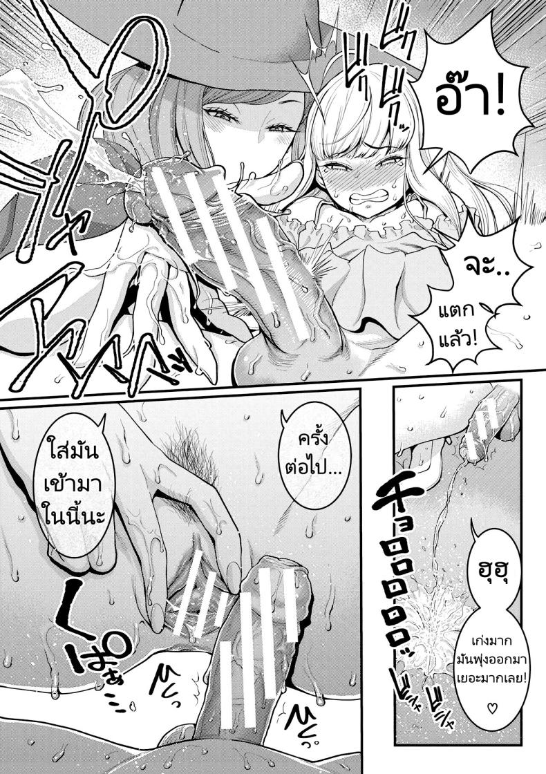 การแสดงผสมพันธุ์ของแม่และลูก ภาพ 13