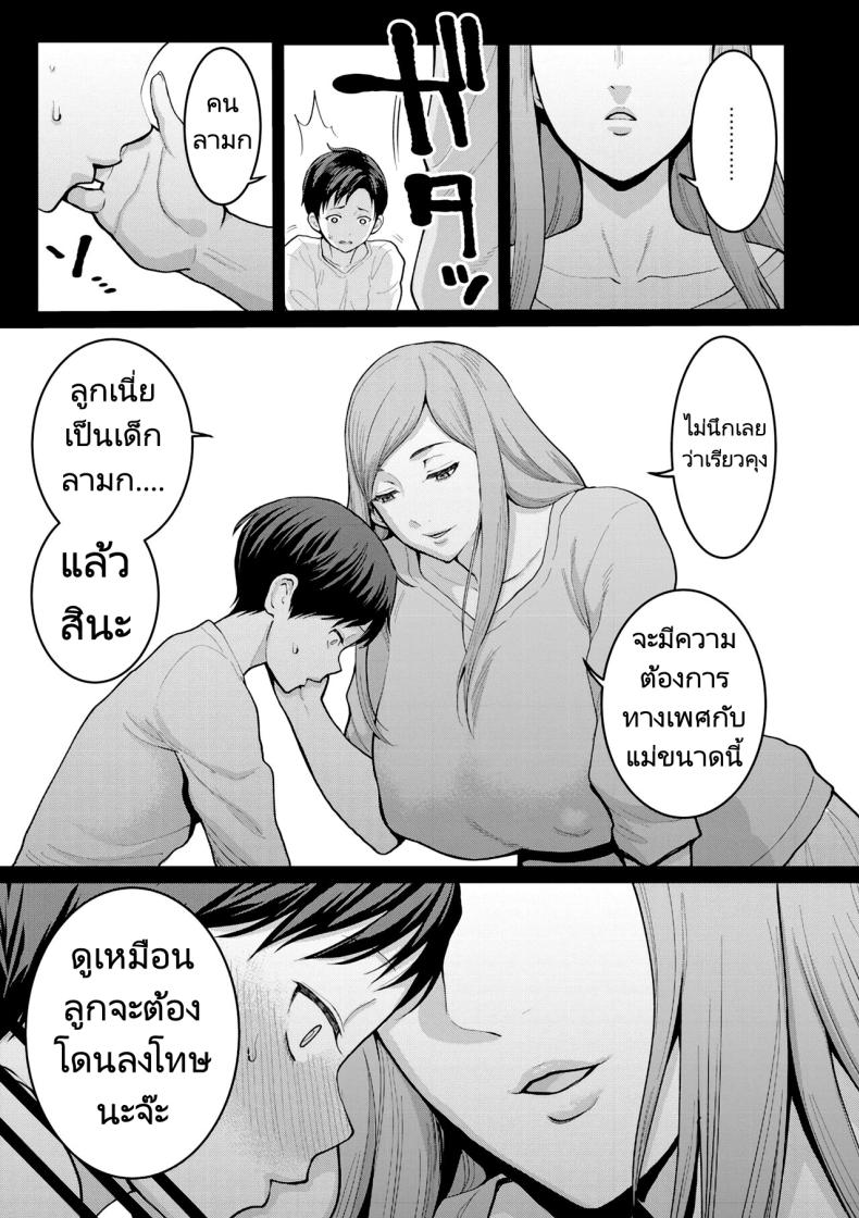 การแสดงผสมพันธุ์ของแม่และลูก ภาพ 21