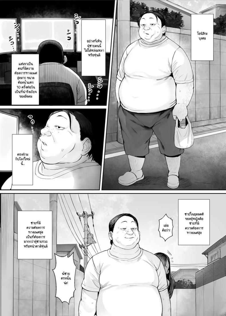 เมื่อความต้องการของผู้ชายหายไปจากโลก ภาพ 2