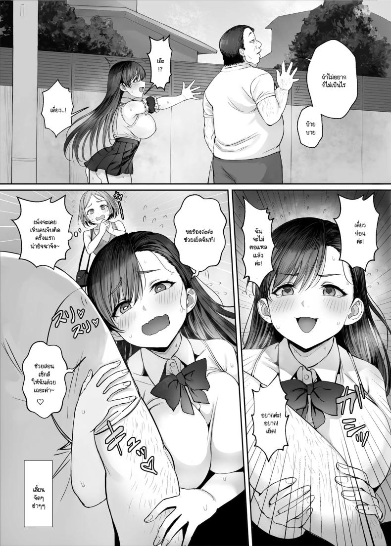 เมื่อความต้องการของผู้ชายหายไปจากโลก ภาพ 5