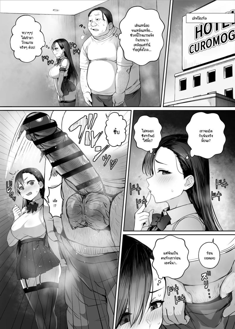 เมื่อความต้องการของผู้ชายหายไปจากโลก ภาพ 6