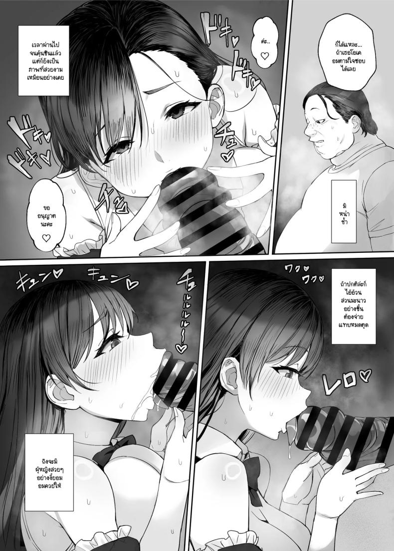 เมื่อความต้องการของผู้ชายหายไปจากโลก ภาพ 10