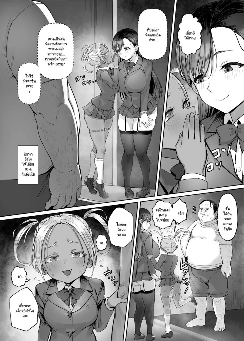 เมื่อความต้องการของผู้ชายหายไปจากโลก ภาพ 23