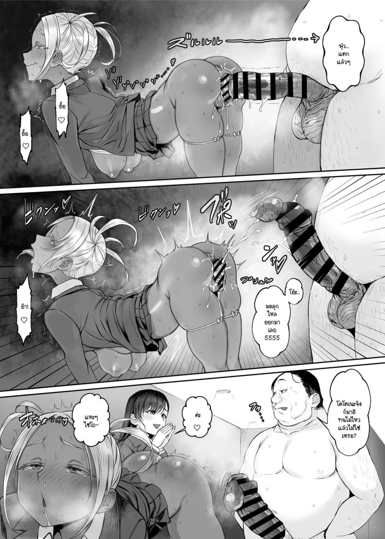 เมื่อความต้องการของผู้ชายหายไปจากโลก ภาพ 26